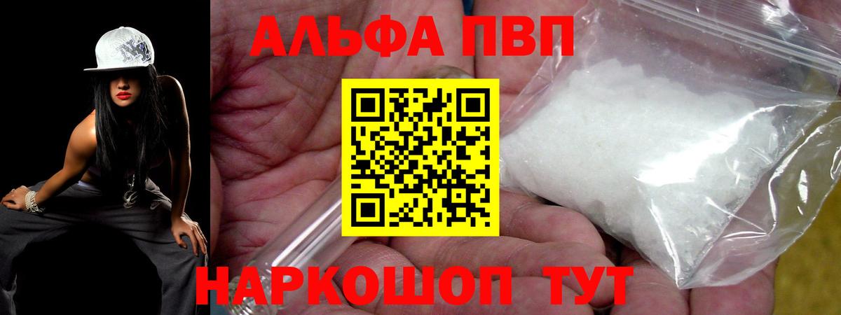 А ПВП мука Пушкино