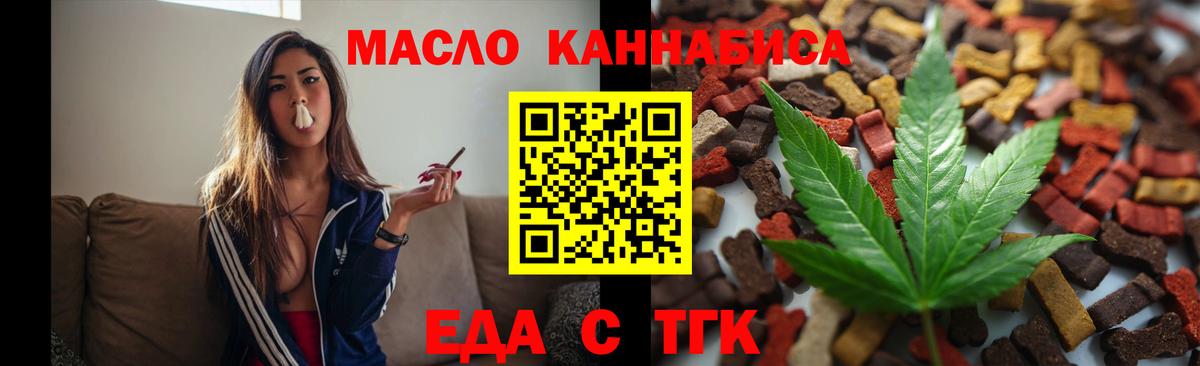 Печенье с ТГК конопля  Вход с VPN  Пушкино 