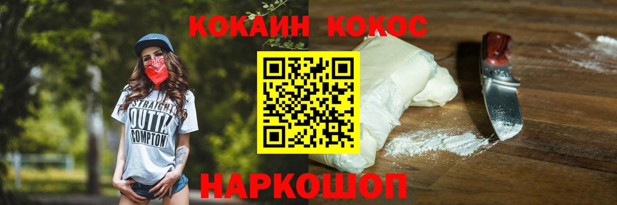 Пушкино  COCAIN VHQ  Вход с VPN 
