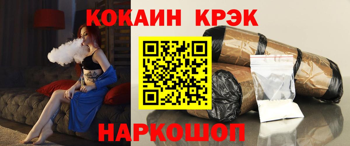 Кокаин 99% Пушкино