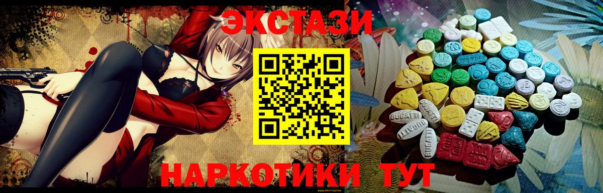 ЭКСТАЗИ 250 мг Пушкино