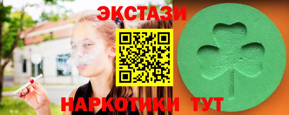 Ecstasy XTC  MEGA tor  Вход с VPN  Пушкино  Экстази MDMA 
