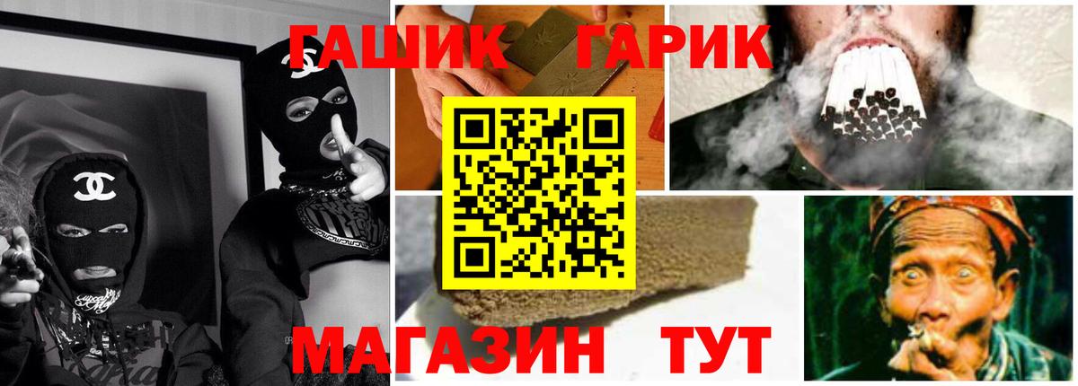 ГАШИШ убойный Пушкино