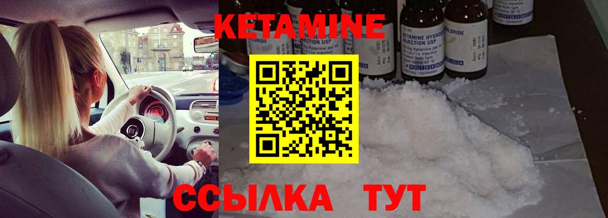 Пушкино  Кетамин VHQ  Вход с VPN 