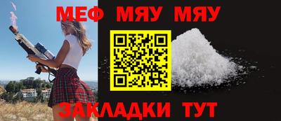 меф VHQ Старая Купавна