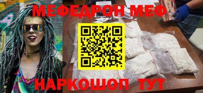 меф VHQ Старая Купавна