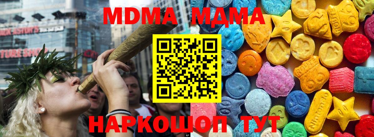 MDMA VHQ  МДМА crystal  МДМА  Вход с VPN  Пушкино 