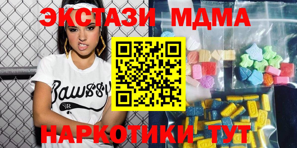 МДМА VHQ Пушкино