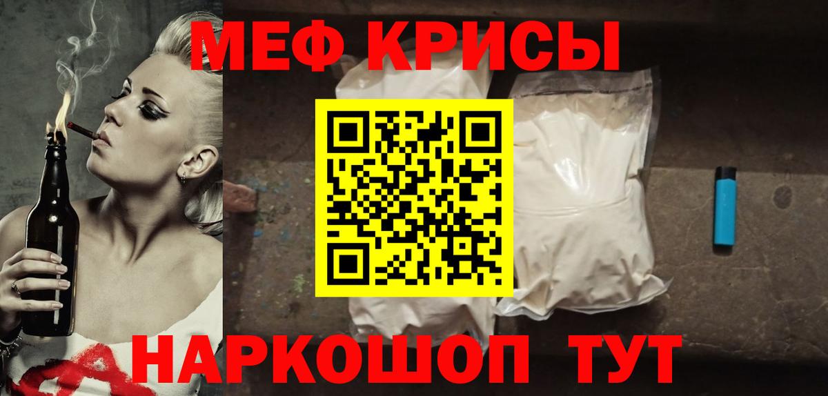 МЕФ  Мефедрон кристаллы  Пушкино  Вход с VPN  Меф 4 MMC 