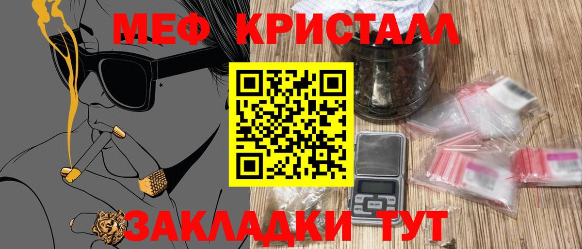 Меф кристаллы Пушкино