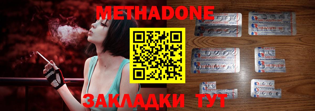     Вход с VPN  Пушкино  Метадон methadone 