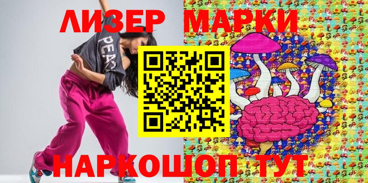 Марки N-bome 1,8мг Пушкино