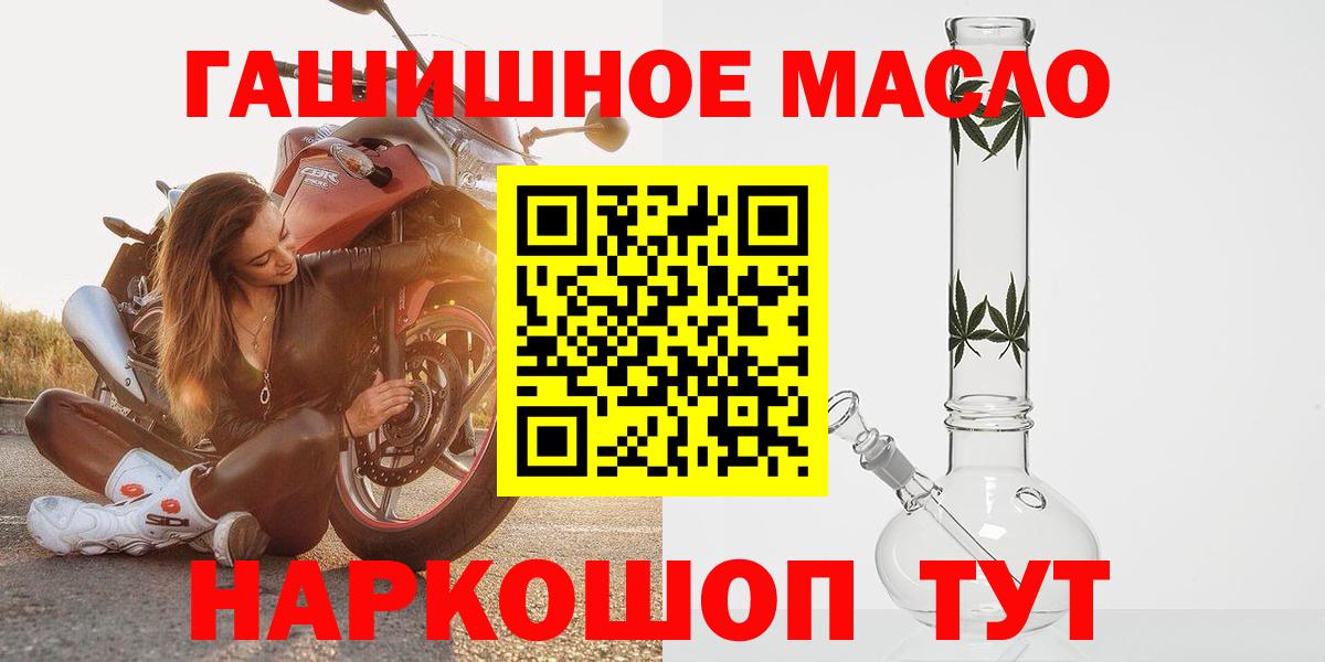 закладка  Вход с VPN  Дистиллят ТГК гашишное масло  Пушкино  ТГК Wax 