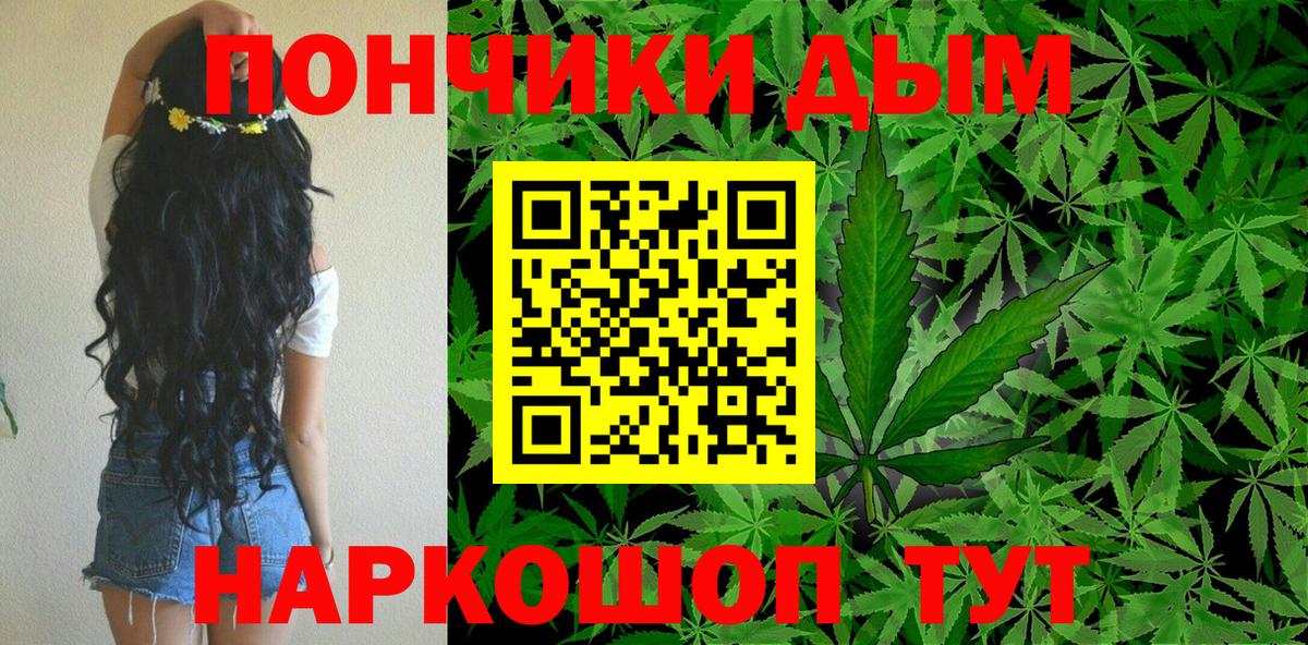 Бошки марихуана THC 21%  Канабис THC 21%  Вход с VPN  Канабис тримм  Пушкино 